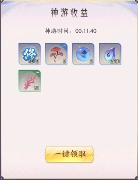 我的御剑日记九游渠道版
