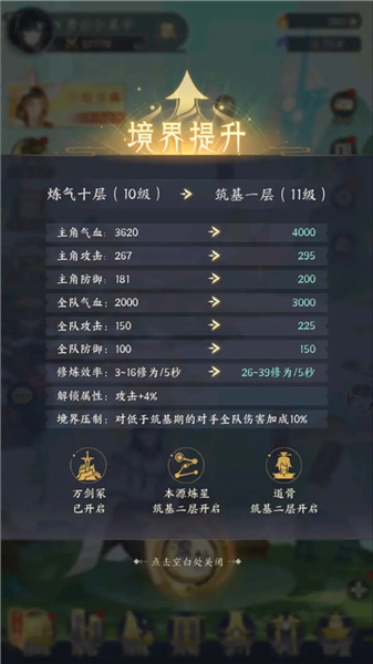 我的御剑日记九游渠道版