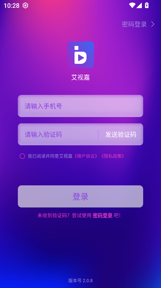 艾视嘉最新版