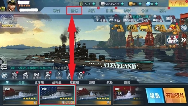 巅峰战舰小米客户端