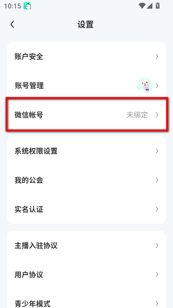 CUCU语音app官方版