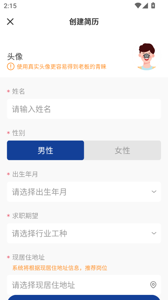 滴聘
