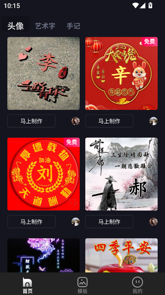 乐松app最新版