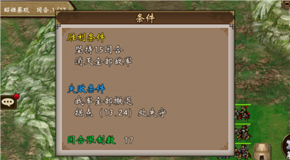 战棋三国九游版本