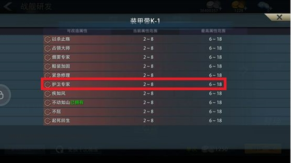 巅峰战舰小米客户端