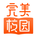 完美校园app官方版 5.8.28安卓版