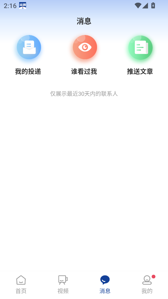 滴聘