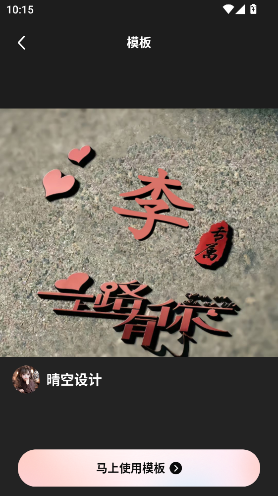 乐松app最新版