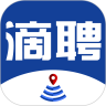 滴聘招聘官方版 3.10.0.1最新版
