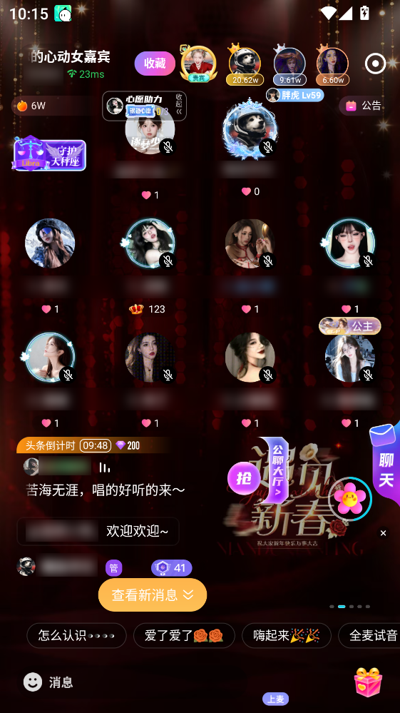 CUCU语音app官方版