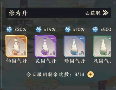 我的御剑日记九游渠道版