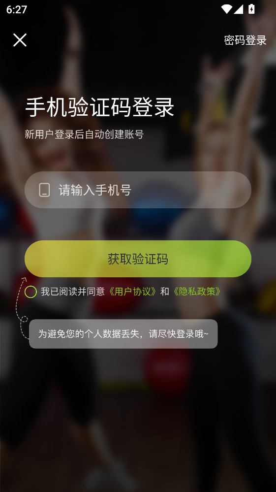 热汗舞蹈app