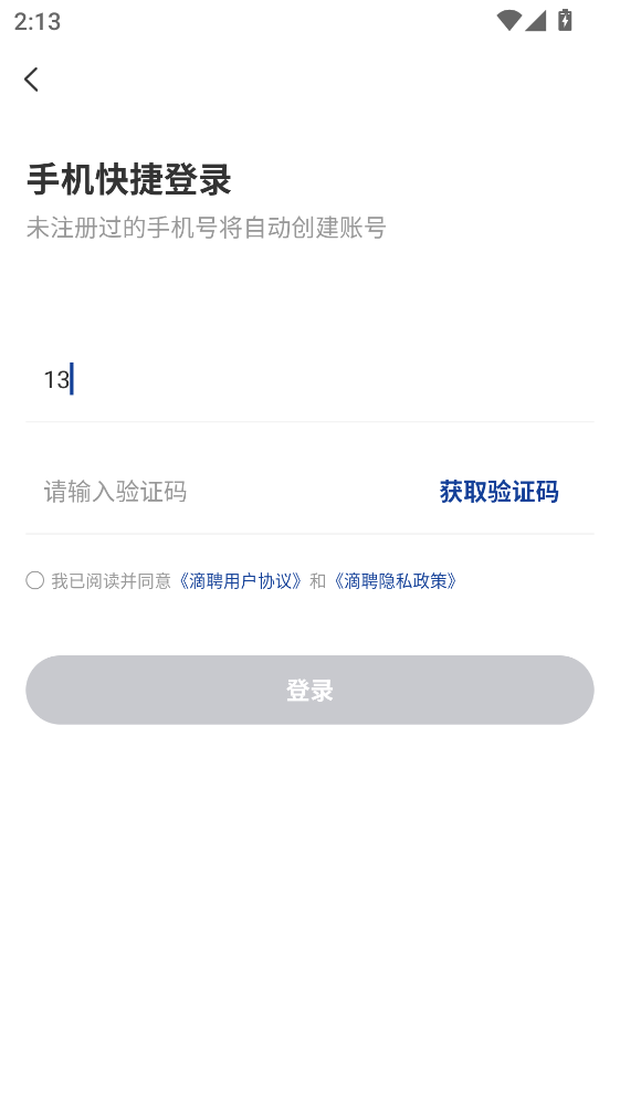 滴聘