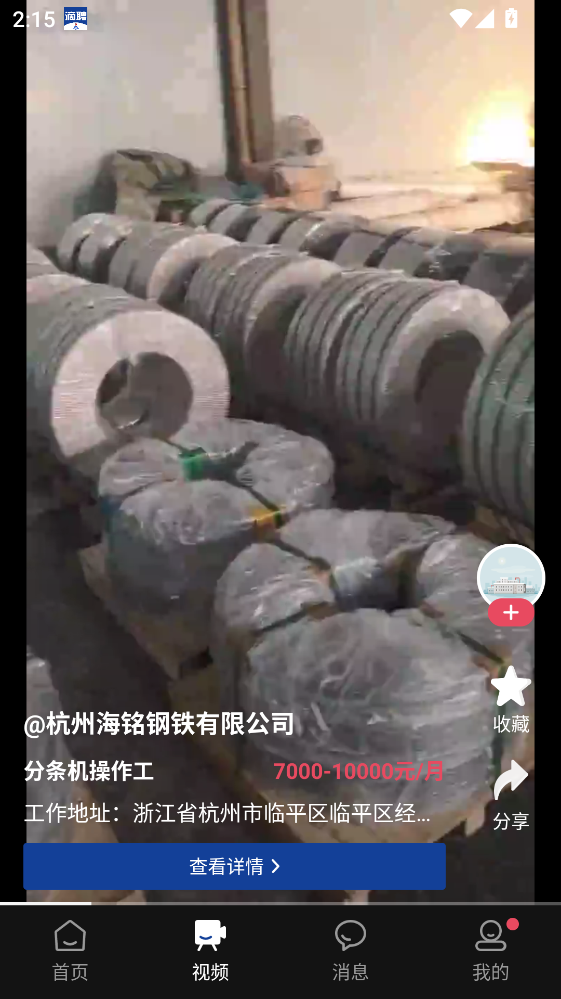 滴聘