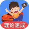 车轮驾考通考驾照2026 10.0.2安卓版