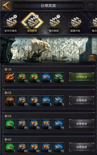 列王的纷争官方版