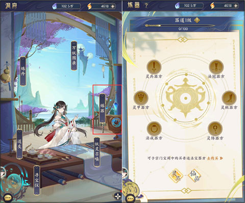 我的御剑日记最新版