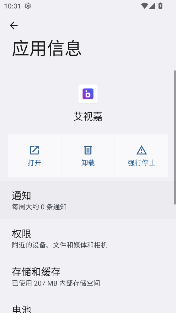 艾视嘉最新版