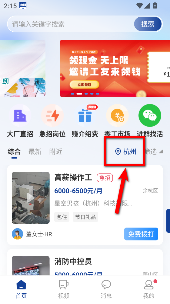 滴聘